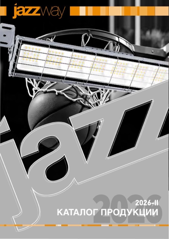 Каталог 2026-II