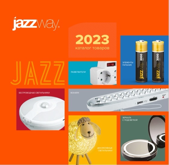 Каталог товаров JAZZway 2023