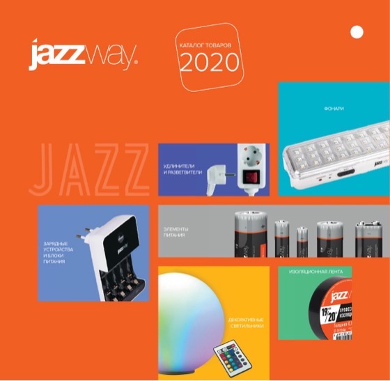Каталог товаров JAZZway 2020