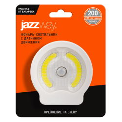 JAZZway TS1-L4W-SENS (датчик движения)
