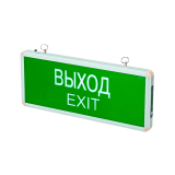 Светильники эвакуационные
