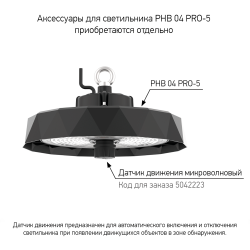 PHB 04 PRO-5 200w 5000K 90° IP65 Jazzway