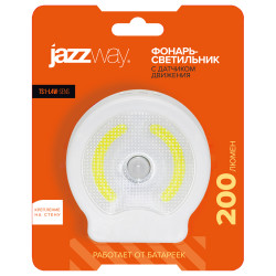 JAZZway TS1-L4W-SENS (датчик движения)