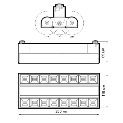 Светильник трековый светодиодный PTR 2260R 1F2S 60w 3000K 60°,120°,60° BL (чёрный) 280mm IP40 — вид 5