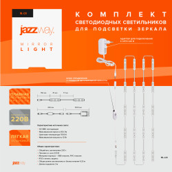 JAZZway ML-L20, подсветка для зеркала, диммер