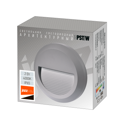 Светильник архитектурный светодиодный PST/W R150 2w 4000K GREY IP65 — вид 5