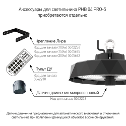 PHB 04 PRO-5 200w 5000K 90° IP65 Jazzway