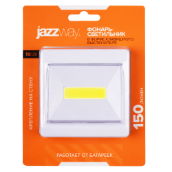 JAZZway TS3-L2W