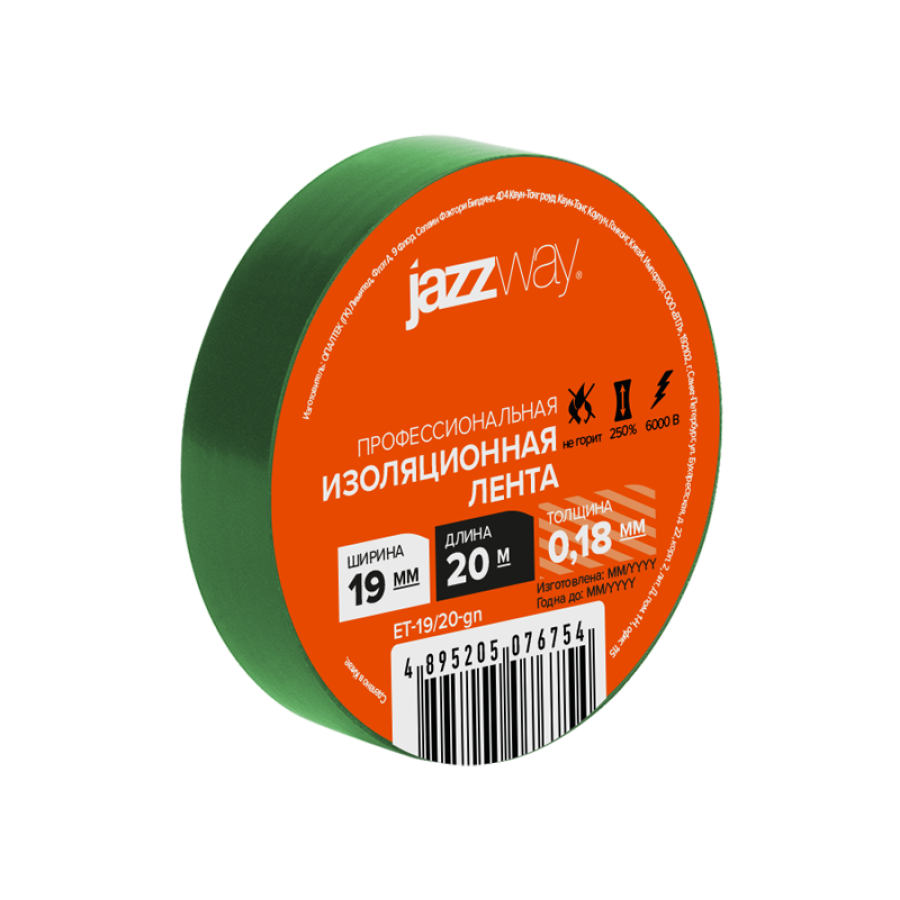 JAZZway 19мм * 20м зеленая