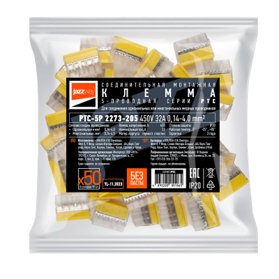 Клемма монтажная СМК PTC-5P 2273-205 450V 32A 0,5-2.5 mm2 / 50 шт./ — вид 4