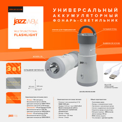 JAZZway Accu5-L1W/L10/L14-wh