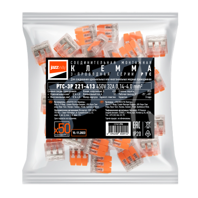Клемма монтажная СМК PTC-3P 221-413 450V 32A 0,14-4.0mm2 /50 шт./ — вид 4