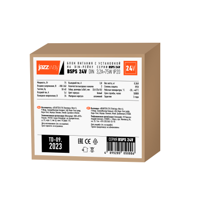 Блок питания (драйвер) BSPS DIN 24V 3.2A= 75w IP20 AL 3г.гар на дин.рейку — вид 5