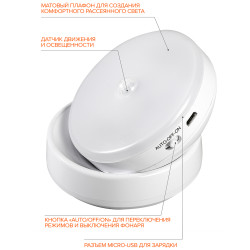 JAZZway TS8-L6-Accu-cl хол. свет, PIR - датчик