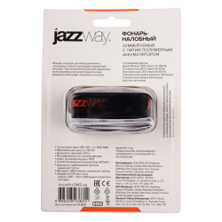 JAZZway AccuH1-L5WZ--og (оранж)