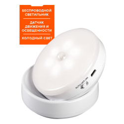 JAZZway TS8-L6-Accu-cl хол. свет, PIR - датчик