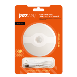 JAZZway TS8-L12-Accu, PIR датчик