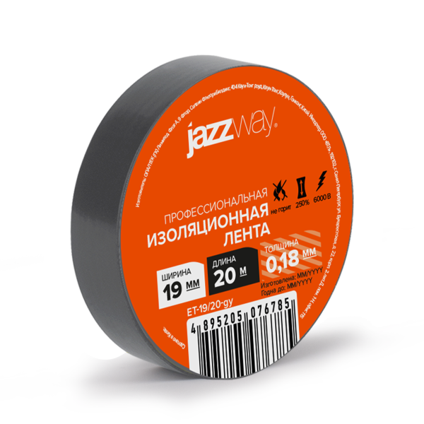 JAZZway 19мм * 20м серая