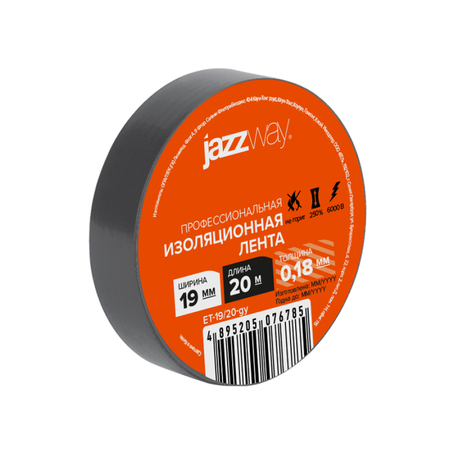 JAZZway 19мм * 20м серая