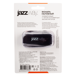 JAZZway AccuH1-L5WZ-bk (черно-сер.)