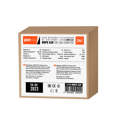 Блок питания (драйвер) BSPS DIN 24V 5.0A=120w IP20 AL 3г.гар на дин.рейку — вид 5