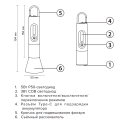 JAZZway Accu1-L5W/L3W-bk, Li-Ion