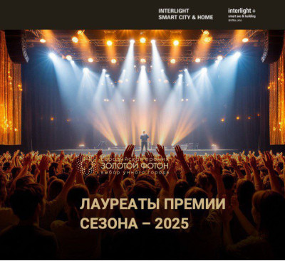 JazzWay – лауреат Премии «Золотой Фотон»