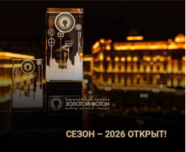 «Перспектива Групп» — участник «Золотого Фотона-2026»!