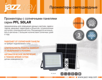 PFL SOLAR
