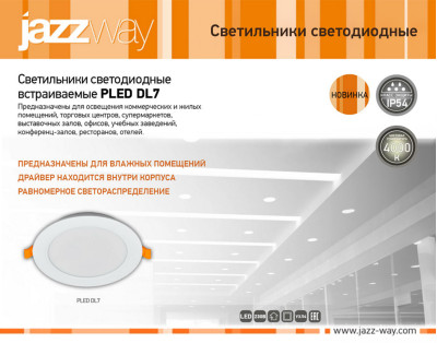 Светильник светодиодный встраиваемый PLED DL7