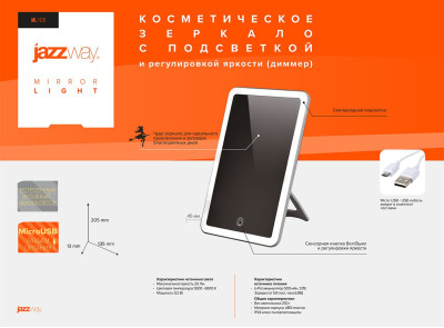 Зеркало с подсветкой ML-H20