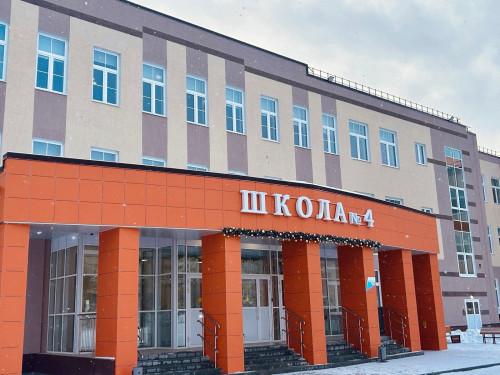 Школа № 4