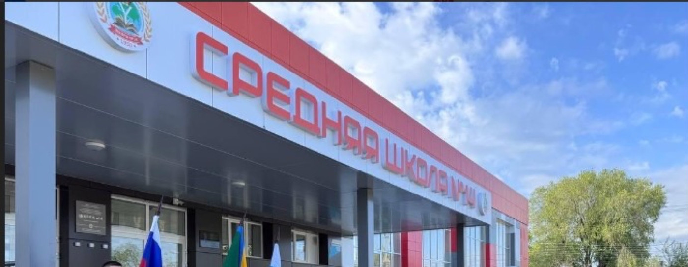 МБОУ СОШ №14
