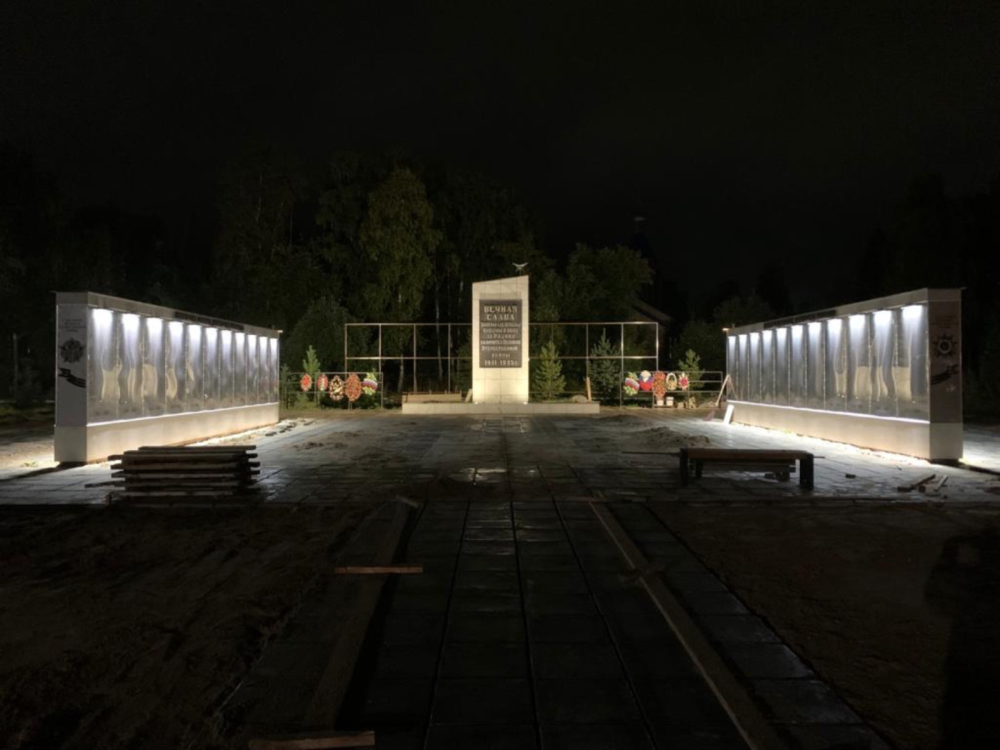 Мемориал