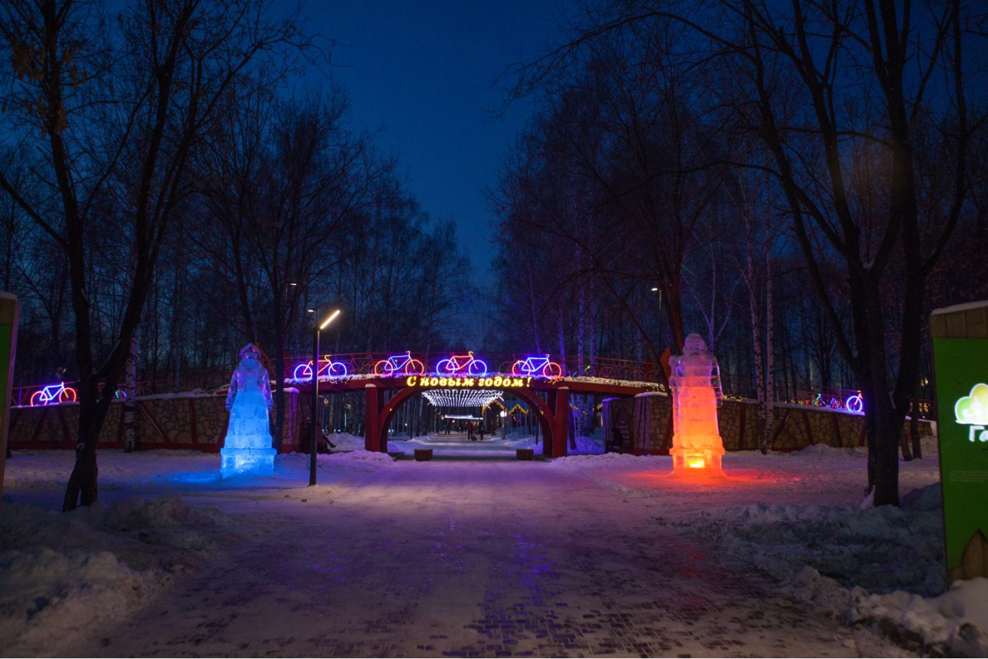 Ледовый городок