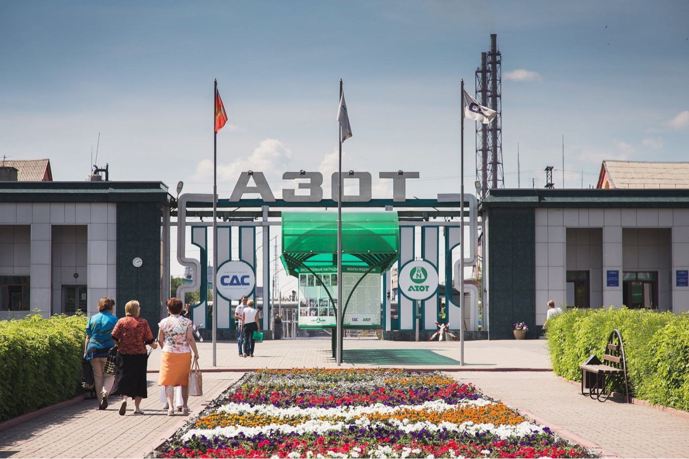 КАО «Азот»