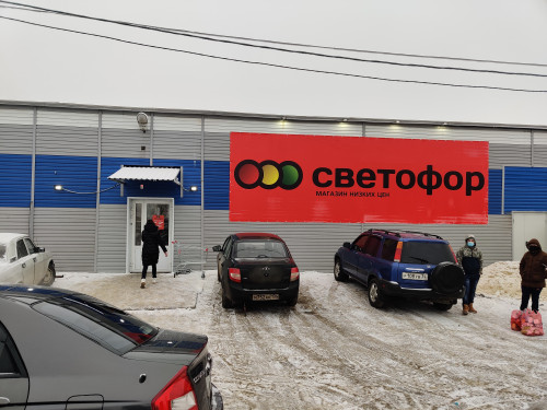 Сеть магазинов