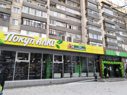 Сеть магазинов