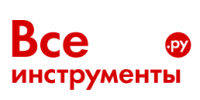 ВсеИнструменты