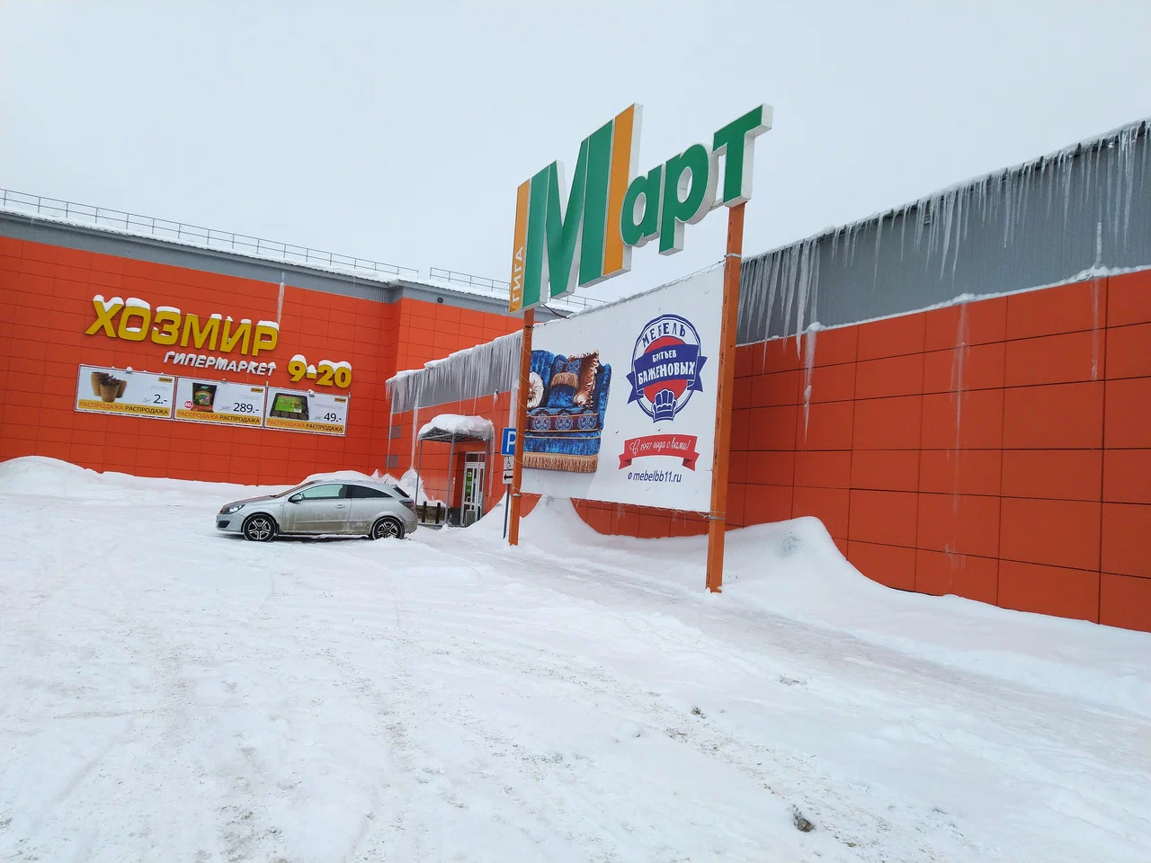 Реконструкция тц Гига Март, г. Сыктывкар