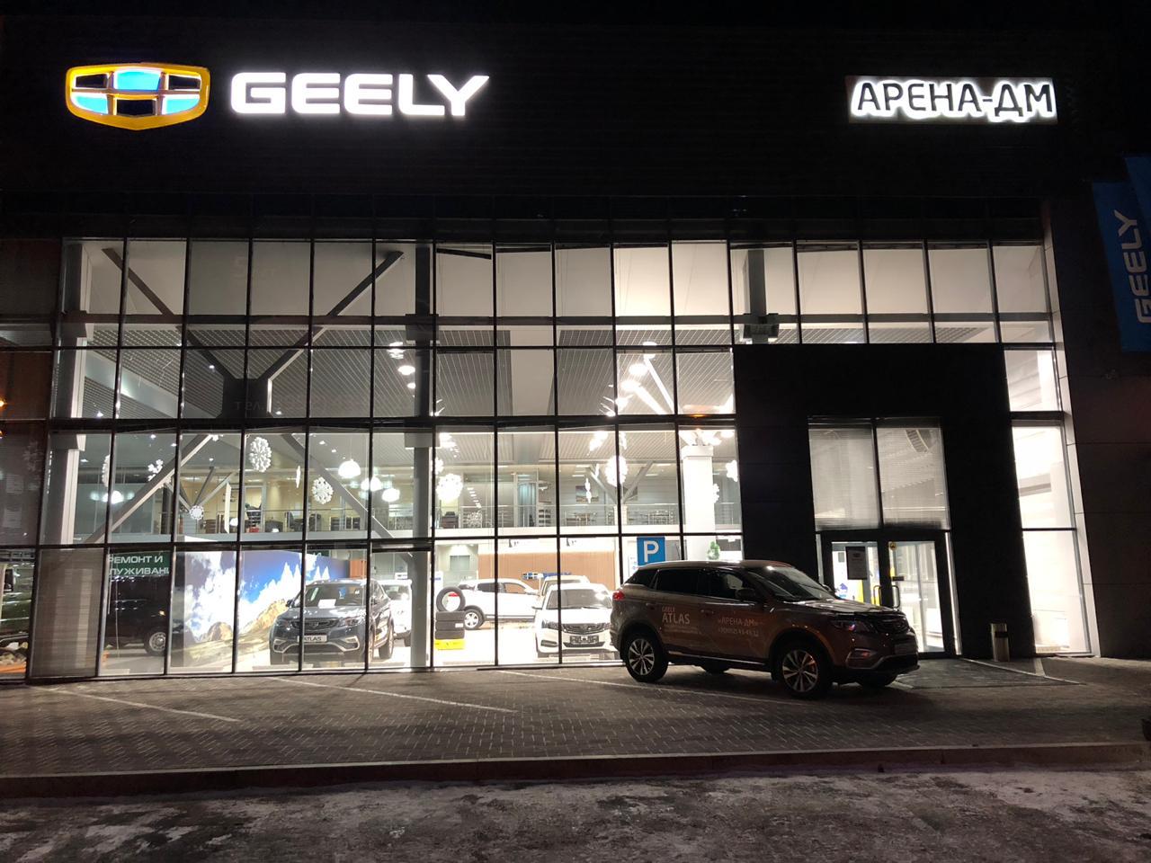 Автосалон «Geely»