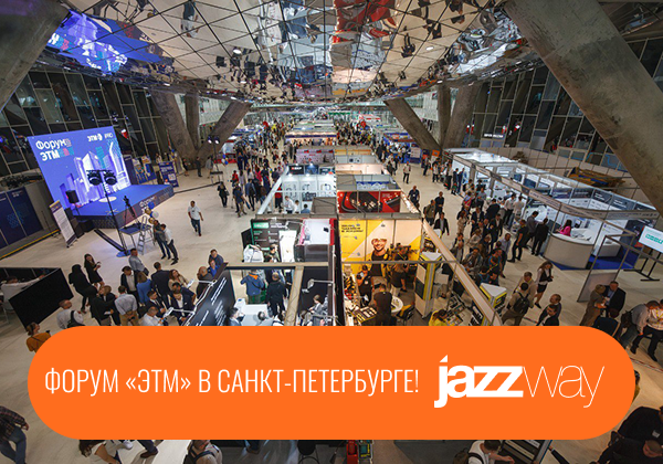 JazzWay на Форуме «ЭТМ»!