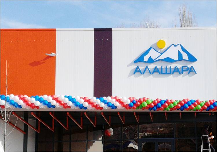 ФОК «АЛАШАРА»