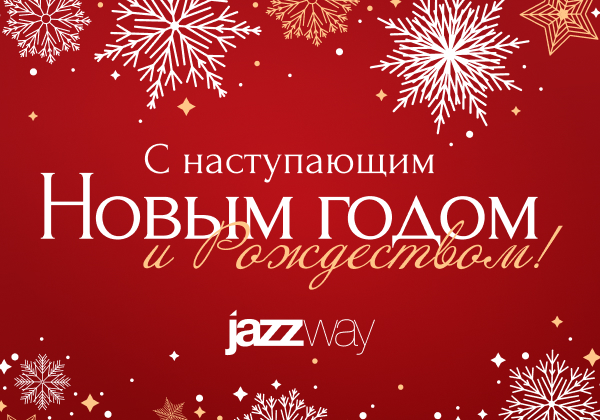 Новогодняя открытка для сайта.jpg