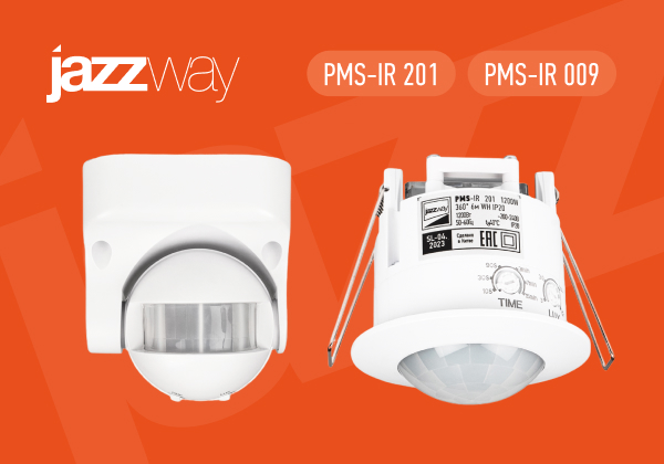 PMS-IR_датчики движения_сайт.jpg