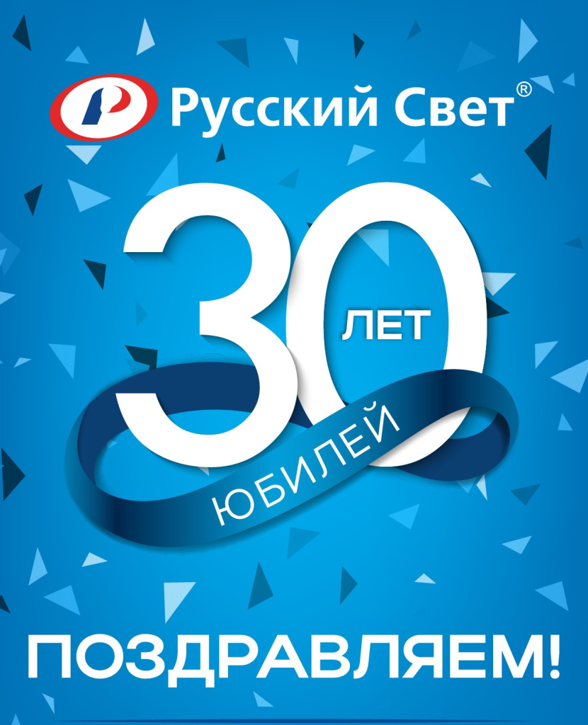 RusSvet_30-03 (1)1.jpg