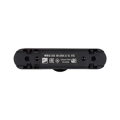 Низковольтный трековый светильник MTR16 2008 8W 4000K 24° BL IP20