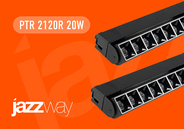 Обновленные трековые прожекторы PTR 2120R 20w!
