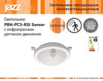 Светильник светодиодный PBH-PC3-RSI Sensor