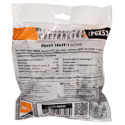 Светильник встраиваемый PGX53 10639.1 белый